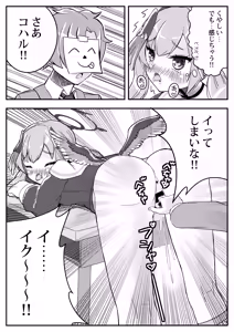 Page 11 of Koharu Mousou Gekijou Sono Ichi Tokubetsu Hoshuu Jugyou - preview thumbnail