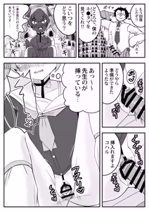 Page 12 of Koharu Mousou Gekijou Sono Ichi Tokubetsu Hoshuu Jugyou - preview thumbnail