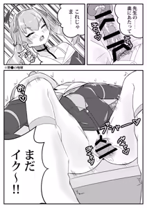 Page 14 of Koharu Mousou Gekijou Sono Ichi Tokubetsu Hoshuu Jugyou - preview thumbnail