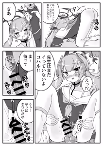 Page 15 of Koharu Mousou Gekijou Sono Ichi Tokubetsu Hoshuu Jugyou - preview thumbnail