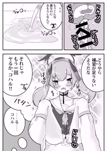 Page 19 of Koharu Mousou Gekijou Sono Ichi Tokubetsu Hoshuu Jugyou - preview thumbnail