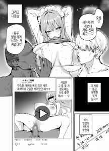 Page 15 of Ura Aka de Tsutta Otoko to Off-Pako suru no ga Yameraremasen | 뒷계로 낚은 남자랑 떡치는걸 못관두겠어요 - preview thumbnail