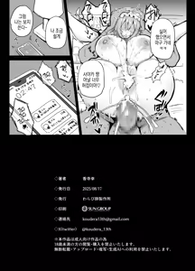 Page 26 of Ura Aka de Tsutta Otoko to Off-Pako suru no ga Yameraremasen | 뒷계로 낚은 남자랑 떡치는걸 못관두겠어요 - preview thumbnail