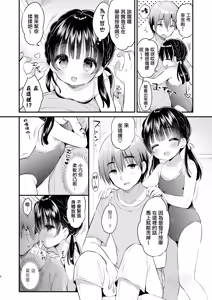 Page 6 of Mama Katsudou 2 - preview thumbnail