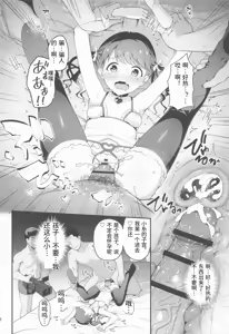 Page 15 of Damasareta Geneki Idol ga AV o Torarete Mama ni Sareta Hanashi - preview thumbnail