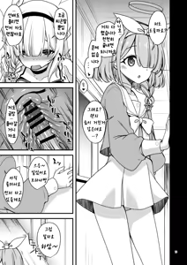 Page 13 of BluArch no Ecchi na Shien Site nado no Matome Hon 2 | 블루아카의 야한 그림 모음집 2 - preview thumbnail