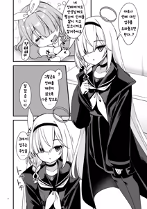 Page 6 of BluArch no Ecchi na Shien Site nado no Matome Hon 2 | 블루아카의 야한 그림 모음집 2 - preview thumbnail