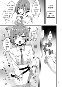 Page 61 of BluArch no Ecchi na Shien Site nado no Matome Hon 2 | 블루아카의 야한 그림 모음집 2 - preview thumbnail