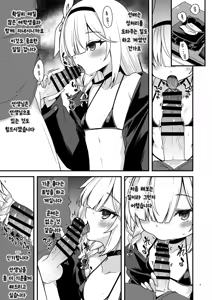 Page 7 of BluArch no Ecchi na Shien Site nado no Matome Hon 2 | 블루아카의 야한 그림 모음집 2 - preview thumbnail