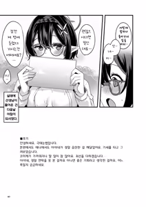 Page 77 of BluArch no Ecchi na Shien Site nado no Matome Hon 2 | 블루아카의 야한 그림 모음집 2 - preview thumbnail