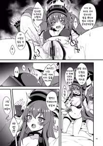 Page 90 of BluArch no Ecchi na Shien Site nado no Matome Hon 2 | 블루아카의 야한 그림 모음집 2 - preview thumbnail