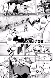Under The Tennis Court - hentai manga cover image
