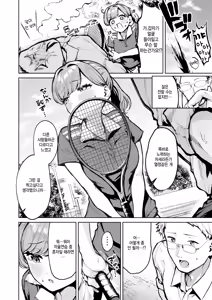 Page 4 of Under The Tennis Court - preview thumbnail