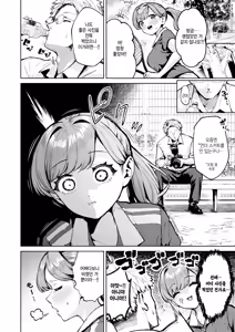 Page 6 of Under The Tennis Court - preview thumbnail