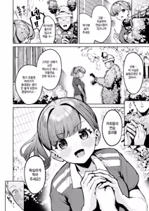 Page 10 of Under The Tennis Court - preview thumbnail