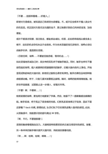 Page 12 of 淫虫的苗床 被盯上的战女神 - preview thumbnail