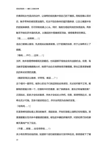Page 13 of 淫虫的苗床 被盯上的战女神 - preview thumbnail