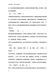 Page 15 of 淫虫的苗床 被盯上的战女神 - preview thumbnail