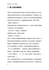 Page 18 of 淫虫的苗床 被盯上的战女神 - preview thumbnail