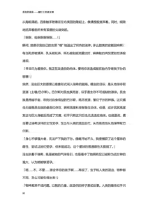 Page 32 of 淫虫的苗床 被盯上的战女神 - preview thumbnail