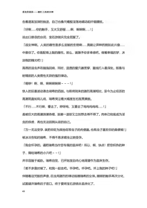 Page 43 of 淫虫的苗床 被盯上的战女神 - preview thumbnail