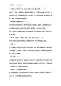 Page 44 of 淫虫的苗床 被盯上的战女神 - preview thumbnail