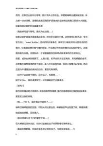 Page 5 of 淫虫的苗床 被盯上的战女神 - preview thumbnail