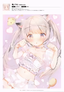 Page 57 of COSMOS - Creator's Girls Collection - preview thumbnail
