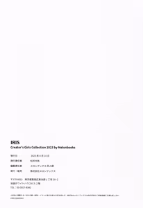 Page 173 of IRIS - Creator's Girls Collection 2023 by Melonbooks - preview thumbnail