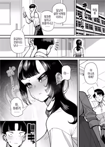 Page 13 of Sefri no Osananajimi o Shiranai Ossan ni Netorareta Hanashi - Basukebu-chan wa Seiyoku ga Tsuyosugiru Gaiden | 섹프 소꿉친구를 모르는 아저씨한테 네토라레 당한 이야기 - preview thumbnail