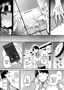 Page 16 of Sefri no Osananajimi o Shiranai Ossan ni Netorareta Hanashi - Basukebu-chan wa Seiyoku ga Tsuyosugiru Gaiden | 섹프 소꿉친구를 모르는 아저씨한테 네토라레 당한 이야기 - preview thumbnail