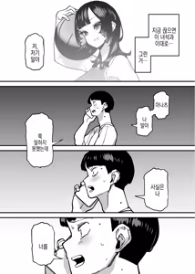 Page 36 of Sefri no Osananajimi o Shiranai Ossan ni Netorareta Hanashi - Basukebu-chan wa Seiyoku ga Tsuyosugiru Gaiden | 섹프 소꿉친구를 모르는 아저씨한테 네토라레 당한 이야기 - preview thumbnail
