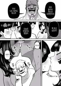 Page 46 of Sefri no Osananajimi o Shiranai Ossan ni Netorareta Hanashi - Basukebu-chan wa Seiyoku ga Tsuyosugiru Gaiden | 섹프 소꿉친구를 모르는 아저씨한테 네토라레 당한 이야기 - preview thumbnail