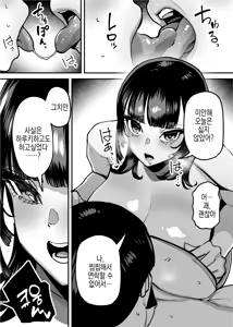 Page 47 of Sefri no Osananajimi o Shiranai Ossan ni Netorareta Hanashi - Basukebu-chan wa Seiyoku ga Tsuyosugiru Gaiden | 섹프 소꿉친구를 모르는 아저씨한테 네토라레 당한 이야기 - preview thumbnail