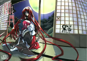 Katamuku Tsuki - hentai manga cover image