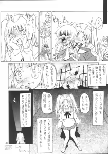 Page 25 of Katamuku Tsuki - preview thumbnail