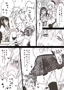 Page 11 of Homuhomu ga Madoka to Mami san ni Ijiritaosareru Hon - preview thumbnail