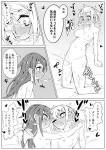 Page 11 of Kaikan Inversion -Watashi dake Iku nante Yurushimasen!- - preview thumbnail
