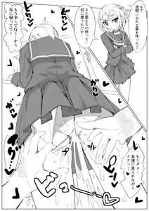 Page 34 of Kaikan Inversion -Watashi dake Iku nante Yurushimasen!- - preview thumbnail