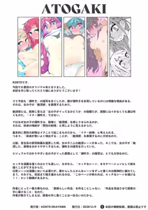Page 35 of Kaikan Inversion -Watashi dake Iku nante Yurushimasen!- - preview thumbnail