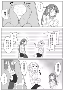 Page 4 of Kaikan Inversion -Watashi dake Iku nante Yurushimasen!- - preview thumbnail