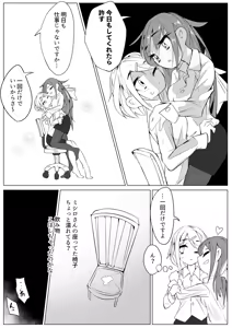 Page 5 of Kaikan Inversion -Watashi dake Iku nante Yurushimasen!- - preview thumbnail