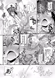 Page 21 of JIKIHANNOU - preview thumbnail