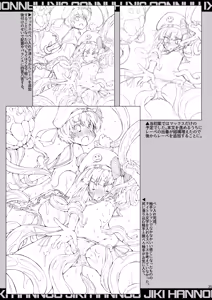 Page 24 of JIKIHANNOU - preview thumbnail