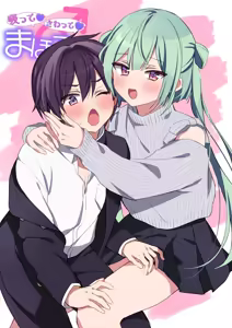 Page 3 of Sutte! Sawatte! Mahoro-kun ~Otokonoko Sensei no Yuuwaku Oppai Lesson~ - preview thumbnail