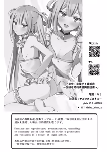Page 44 of Sutte! Sawatte! Mahoro-kun ~Otokonoko Sensei no Yuuwaku Oppai Lesson~ - preview thumbnail