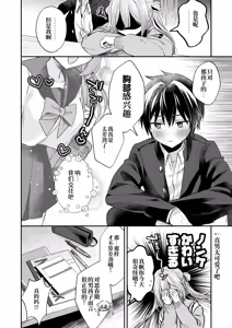 Page 10 of Sutte! Sawatte! Mahoro-kun ~Otokonoko Sensei no Yuuwaku Oppai Lesson~ - preview thumbnail