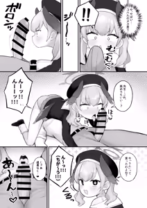 Page 4 of Sunao Koharu wa Tomaranai! - preview thumbnail
