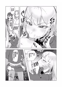 Page 16 of Hitotsuki Class ni Otsukae Shimasu - preview thumbnail