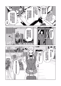 Page 3 of Hitotsuki Class ni Otsukae Shimasu - preview thumbnail